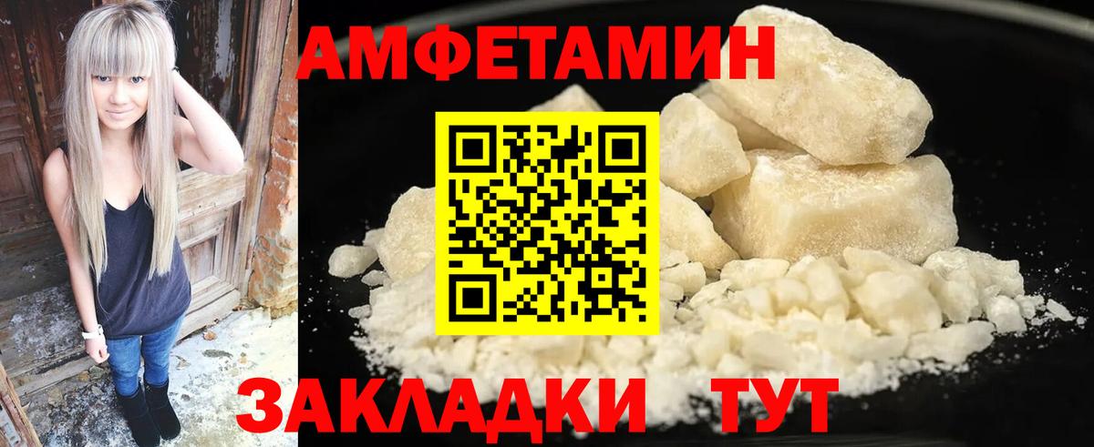 Среднеуральск  Amphetamine  АМФЕТАМИН  Вход с VPN  АМФЕТАМИН VHQ 