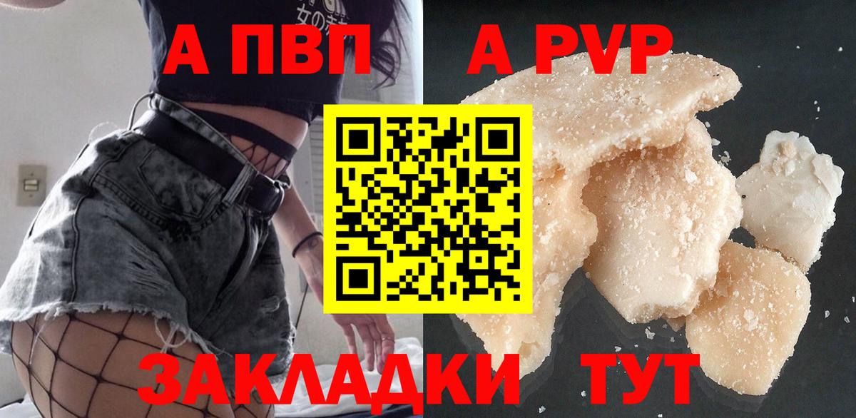 Alpha PVP VHQ  Alpha PVP  Вход с VPN  Среднеуральск  Alpha PVP кристаллы 