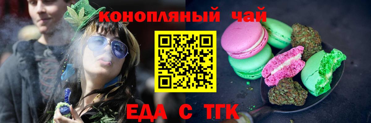 Среднеуральск  Печенье с ТГК марихуана  Вход с VPN 