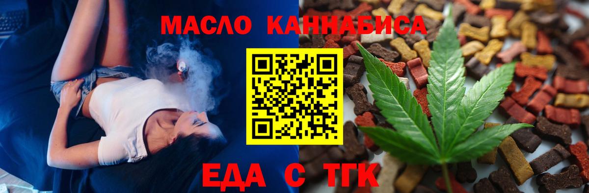 Cannafood конопля Среднеуральск