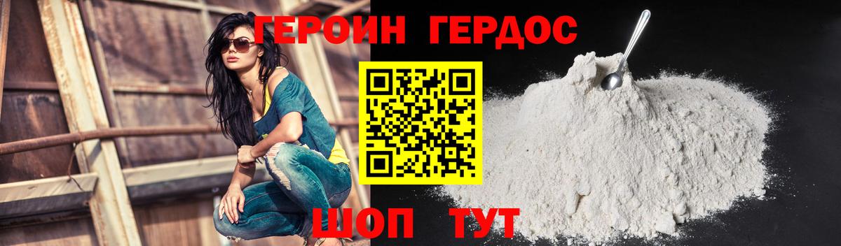 ГЕРОИН герыч Среднеуральск