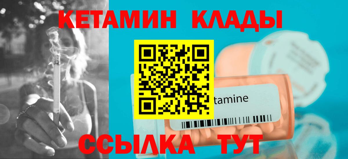 Среднеуральск  Кетамин ketamine  Вход с VPN 
