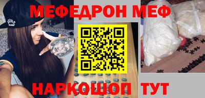 мефедрон Кунгур