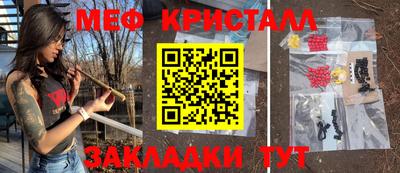 мефедрон Кунгур
