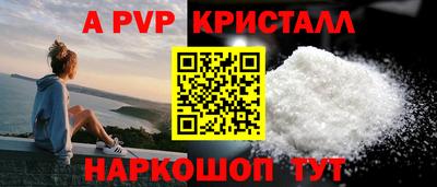 ALPHA-PVP Ливны