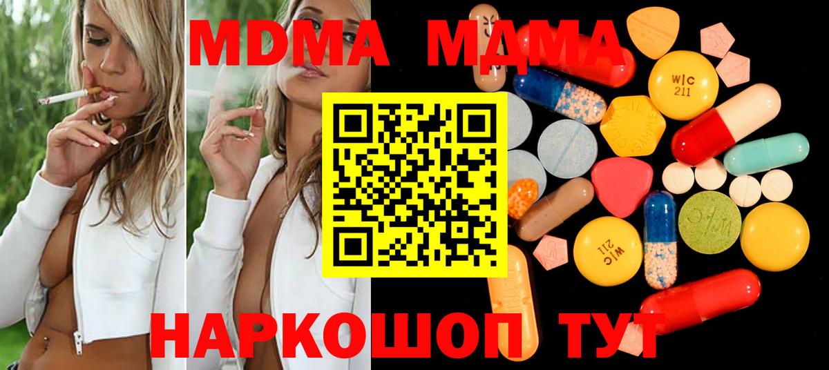 Среднеуральск  МДМА Molly  МДМА  Вход с VPN  MDMA crystal 