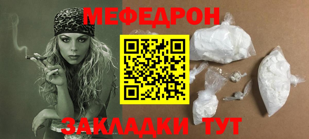 Меф мяу мяу Среднеуральск
