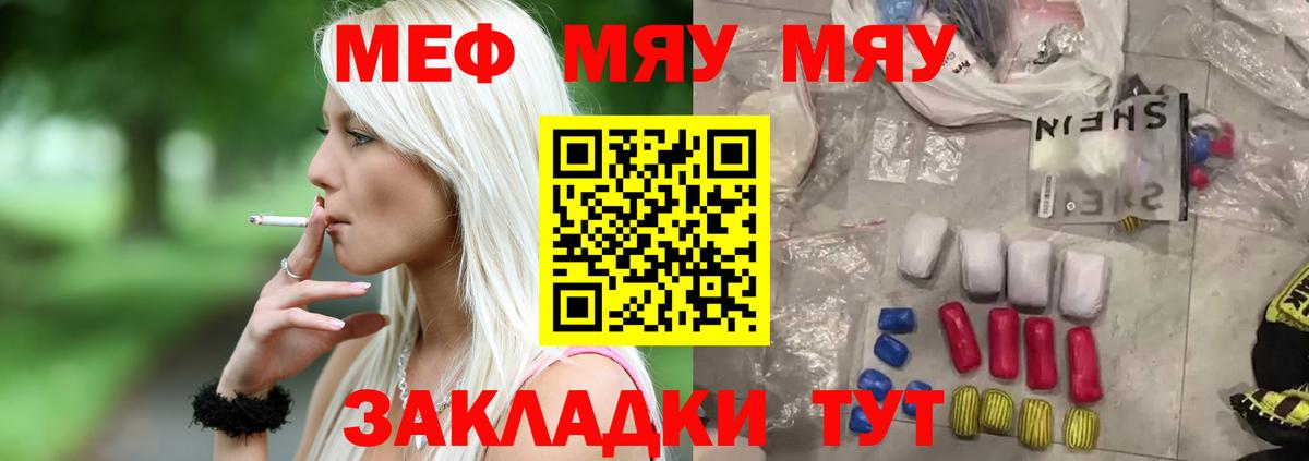 Среднеуральск  МЕФ кристаллы  МЯУ-МЯУ  Вход с VPN  МЕФ мука  Мефедрон 