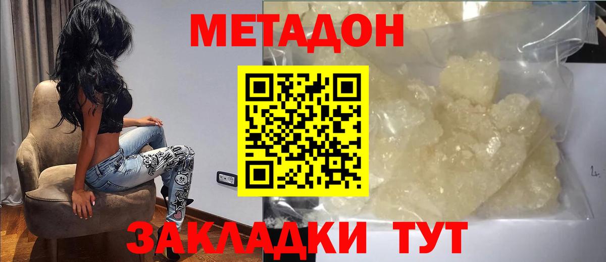 Среднеуральск  Метадон кристалл  Вход с VPN 