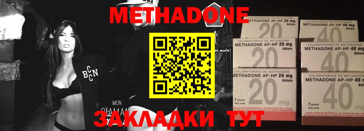 Метадон VHQ Среднеуральск