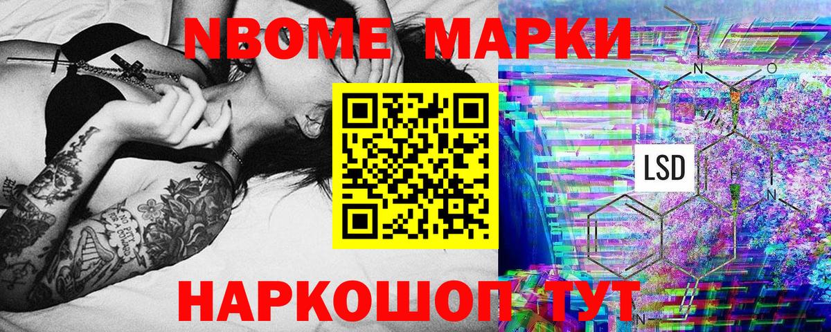 Марки N-bome 1500мкг  Вход с VPN  Среднеуральск  Марки N-bome 1500мкг 