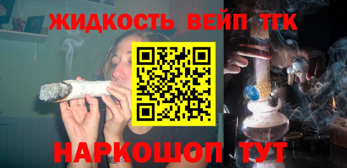 ТГК жижа  ТГК жижа  Среднеуральск  Вход с VPN 