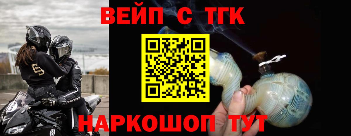 Дистиллят ТГК вейп с тгк Среднеуральск